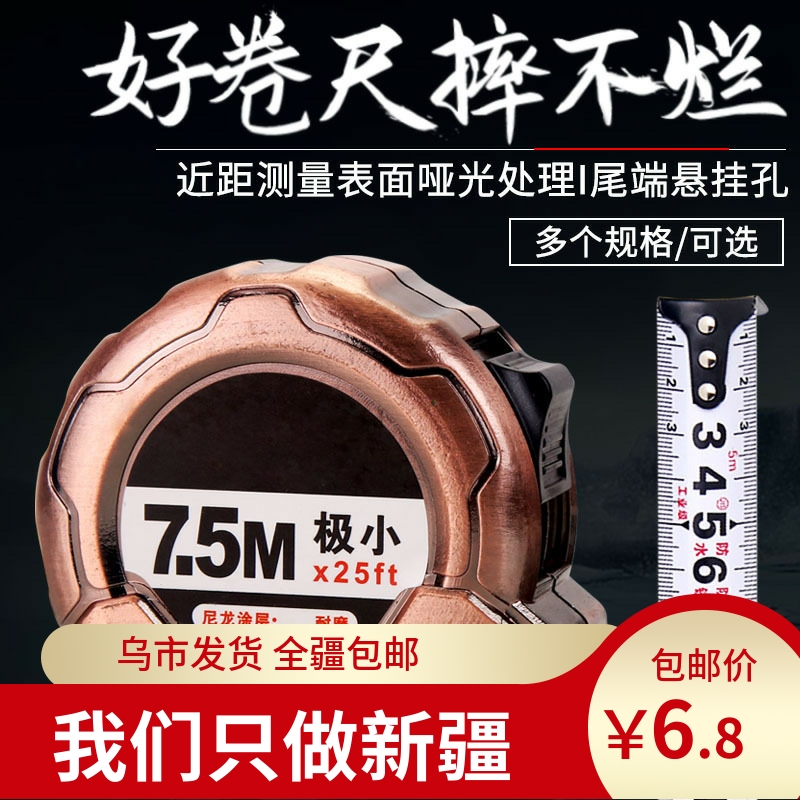 钢卷尺7.5米高精度不锈钢5圈尺多功能盒尺加厚防摔耐磨防水10尺子