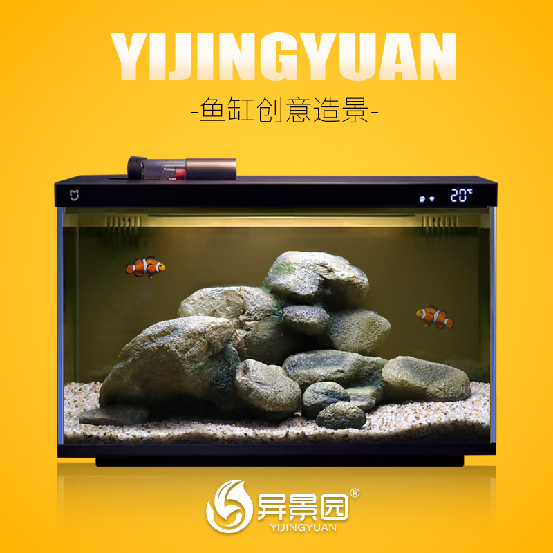 小米鱼缸水族箱假山装饰