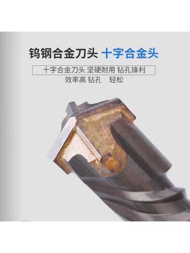 冲击钻头25四坑砖头24磁砖打墙方柄28水泥墙电锺14圆柄18穿洞110