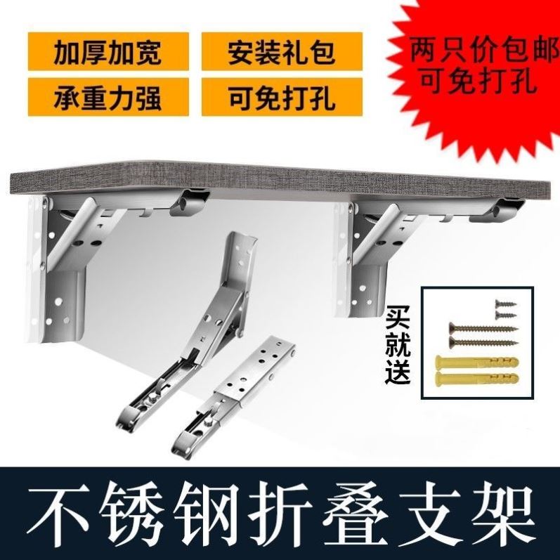 加厚免打孔不锈钢折叠三