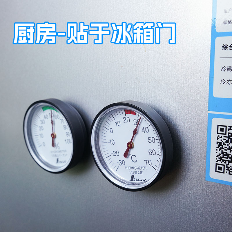 日本亲和迷你高精度机械家用室内温湿度计车载温度计车用温湿度表