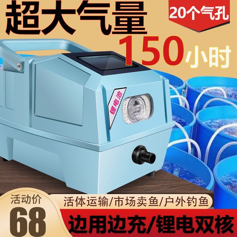 德国进口卖鱼增氧机大功率交直流两用充电氧气泵防水便携式打氧机,3C数码配件,USB多功能数码宝,淘宝优惠券,粉丝福利购,淘宝优惠卷