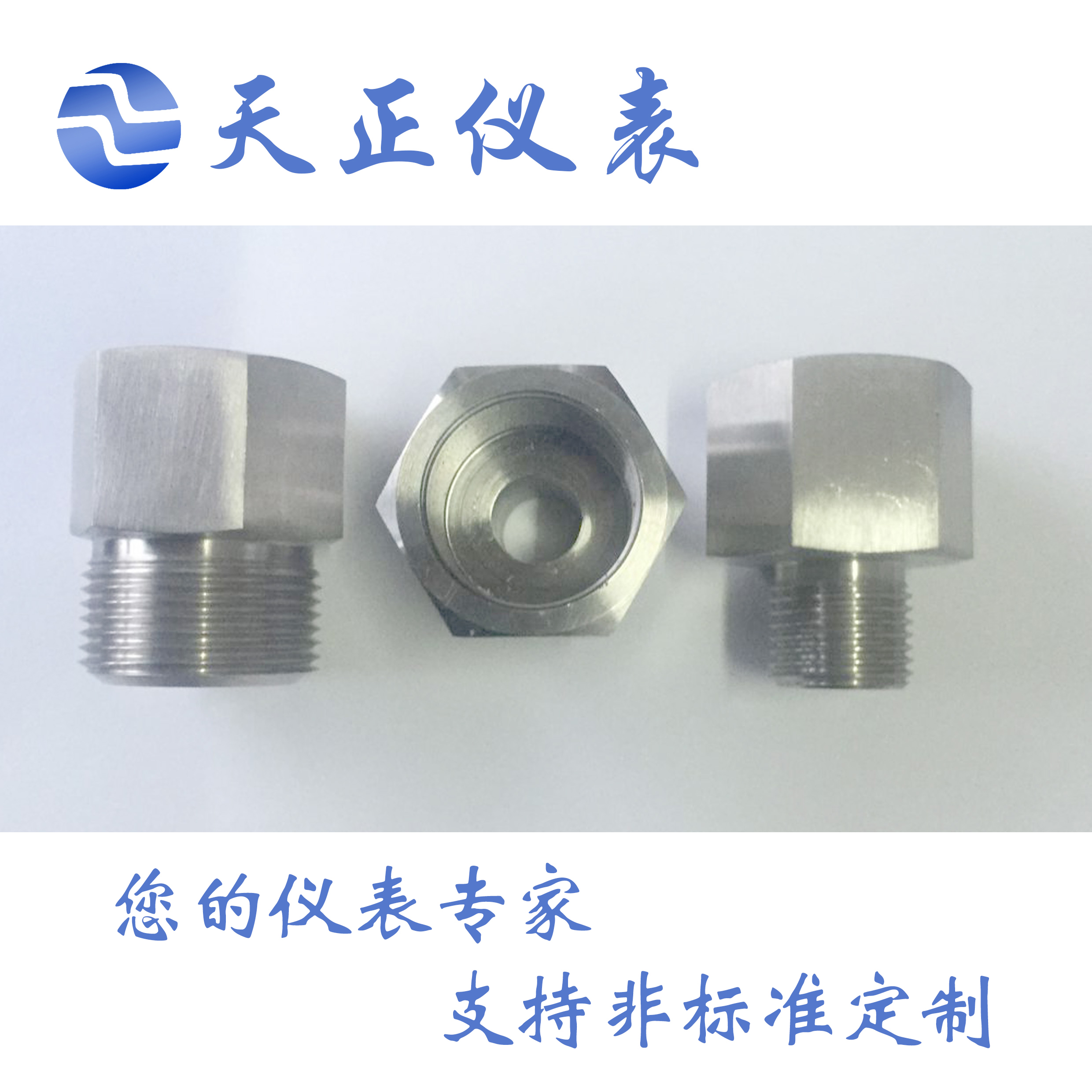 M12X1 M16X1.5 M20X1.5 M27X2等等内螺纹转外螺纹 公螺纹转母螺纹