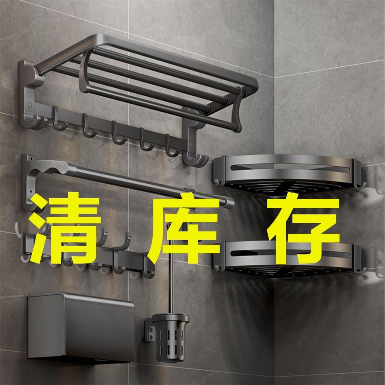 枪灰色免打孔折叠毛巾架