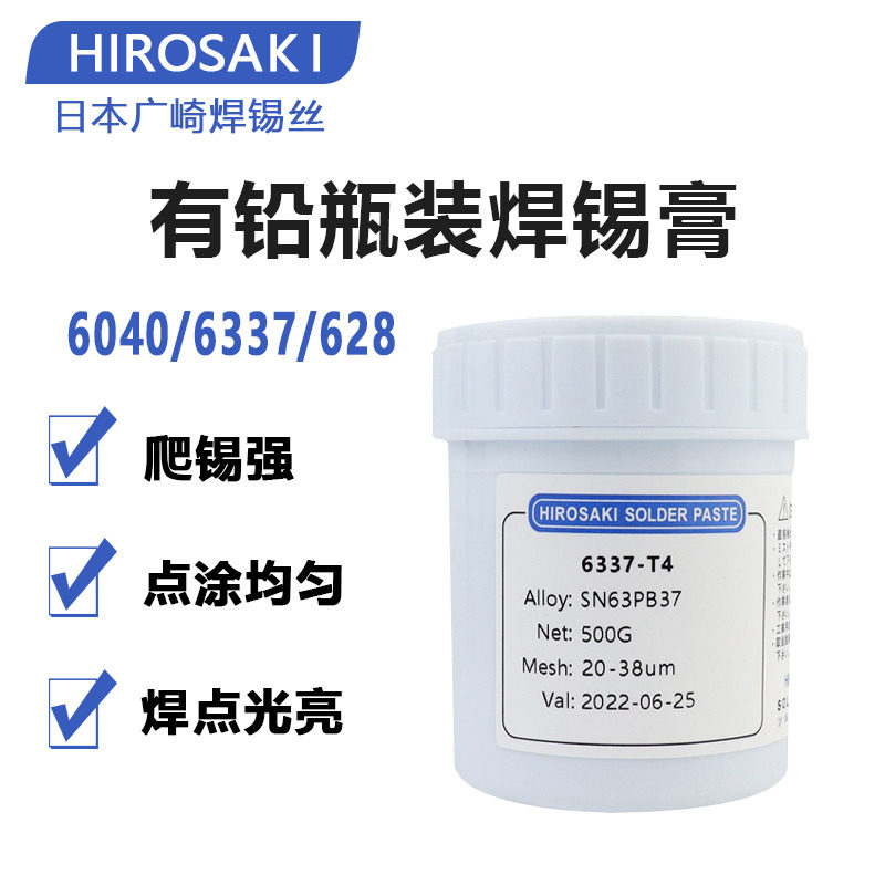 日本广崎锡浆贴片膏维修