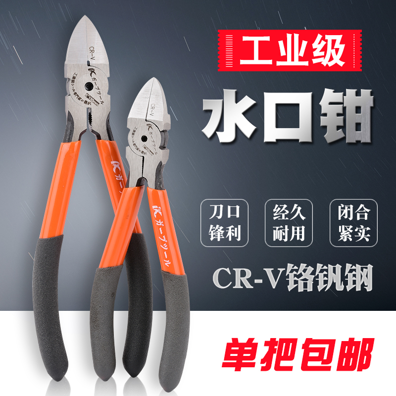 日式手柄水口钳6寸5寸铬钒钢斜口偏口剪电子剪钳五金工具省力包邮