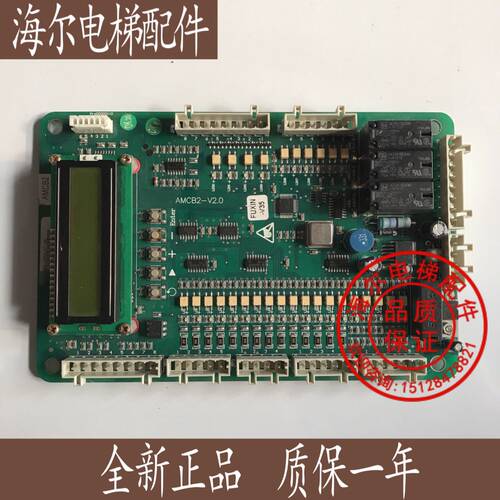 西子OTIS 奥的斯 西奥 AMCB2-V1.0/V2.0 逻辑板 软件 V3.5 V4.6