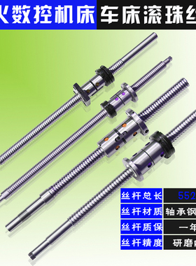 金火数控机床滚珠丝杆ck0620 0630 0625 0635 50车床中托拖板丝杠