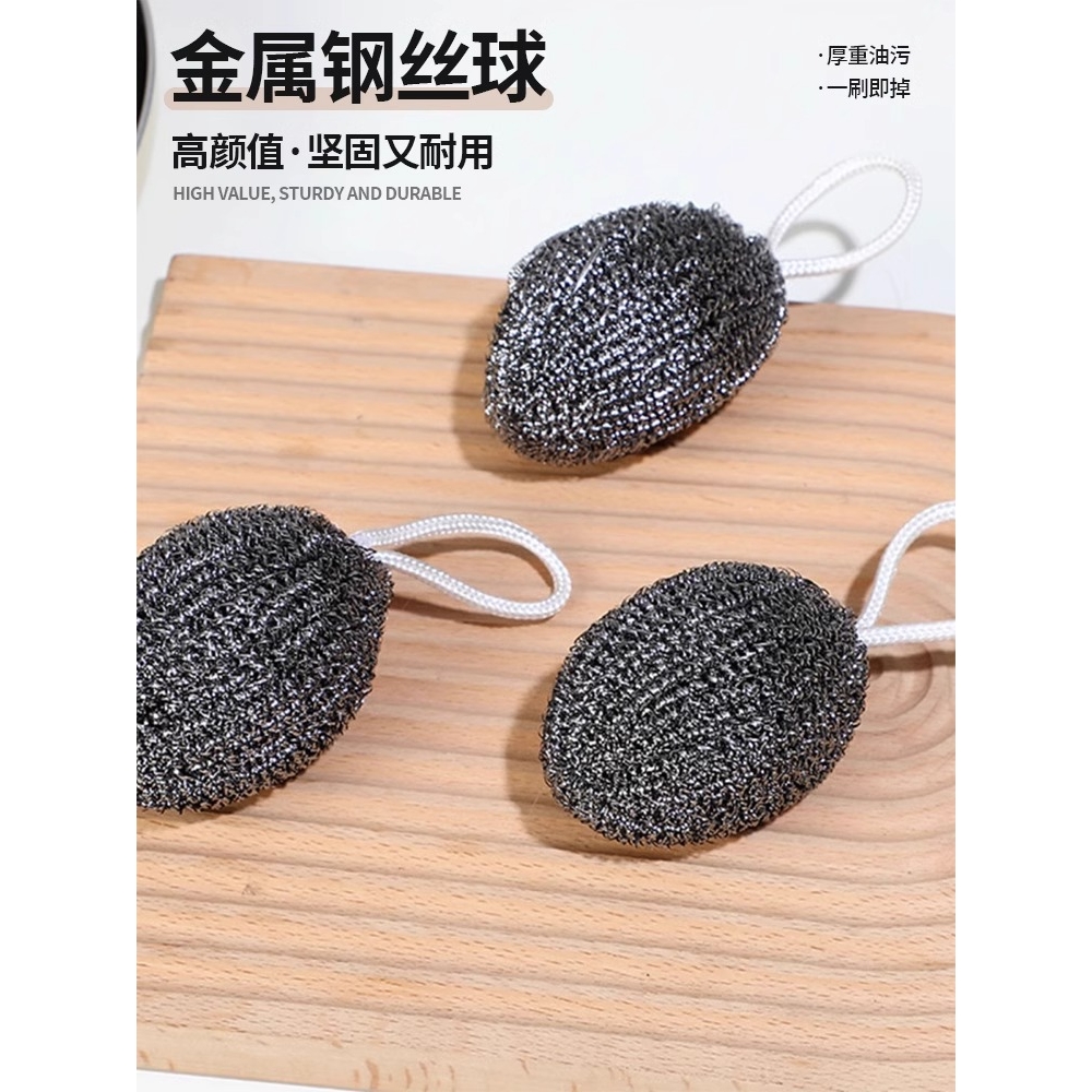 自带挂绳钢丝球不锈钢清洁球厨房刷锅洗碗神器铁丝球家用不生锈