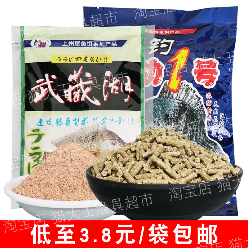 光威成功1号一号罗非颗粒打窝料武藏湖肝味虾腥大福寿鱼饵料野钓图片