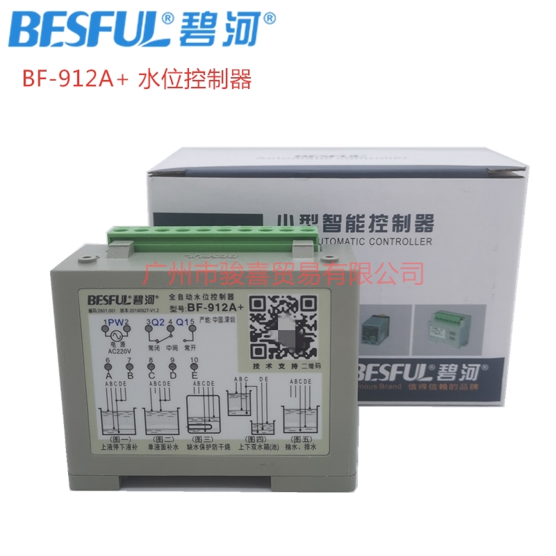 广州商碧河太阳能全自动水位控制器BF-912A+水箱上水导轨底座