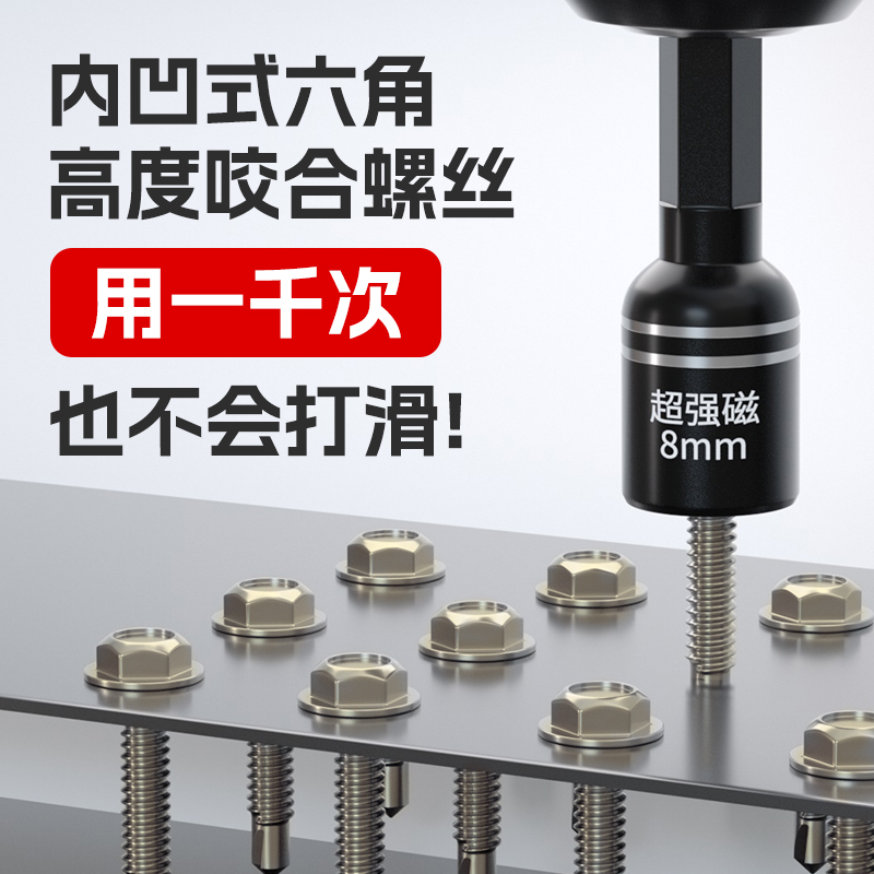 电动扳手套筒头加深内六