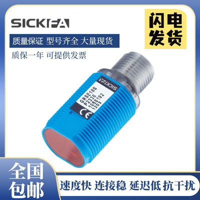 光电开关传感器施克型西