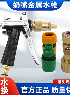高压洗车水抢家用刷车喷水枪头浇花水管自动伸缩水鼓喷头奶嘴快接