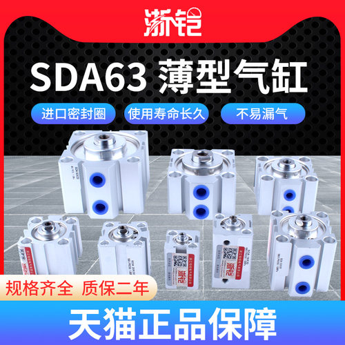 薄型气缸SDA63*10/15/20/30/40/50/60/80/90-S-B亚德客型带磁小型
