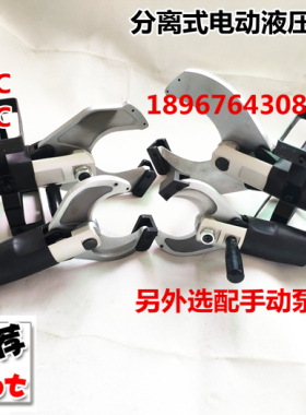 分体式电动液压电缆剪65C/85C/105C/120C开口线缆剪 剪切铜铝电缆