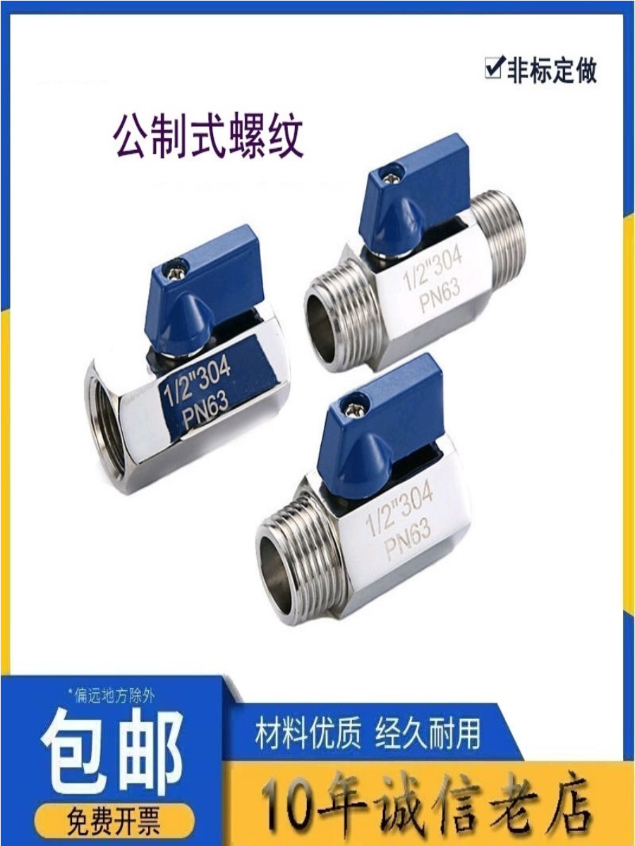 公制式螺纹迷你球阀卫生