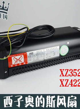 西子奥的斯电梯横流风扇XZ352A XZ422A 轿厢风机 原装西子优迈FD