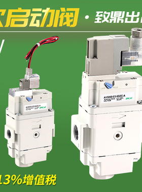 SMC型电磁控制阀软启动阀AV2000-02/3000-03/4000-04-5DZB-5GZB-A