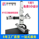 XYZ龙门坐标三轴运动平台直线导轨高精度精密十字滑台定制模组