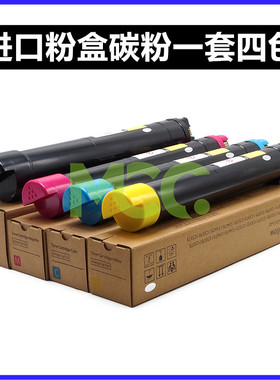 施乐C2270 2275 3370 3375 4470 4475 5570 5575 3300 粉盒 碳粉