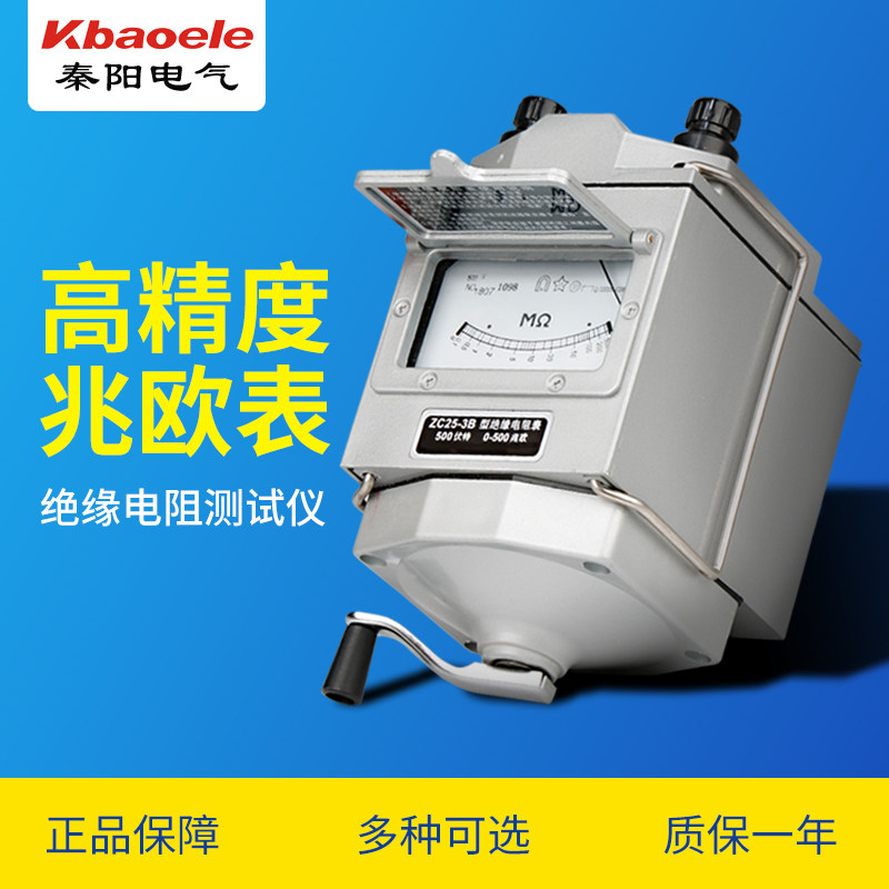 高精度兆欧表电工专用摇表500/1000V手摇摇表机绝缘电阻表测试仪