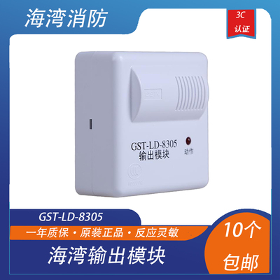 海湾输出模块广播切换编
