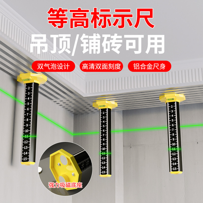 木工用吊顶水平仪等高尺激光水平仪标靶带磁红外线红光绿光反射板,3C数码配件,USB多功能数码宝,淘宝优惠券,粉丝福利购,淘宝优惠卷
