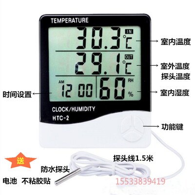 高精度数显电子温湿度计HTC-2家用带温度探头室内外双显包邮