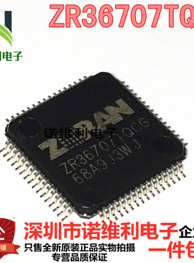 ZR36707TQCG ZORAN QFP64 全新原装正品 集成IC电子元器件