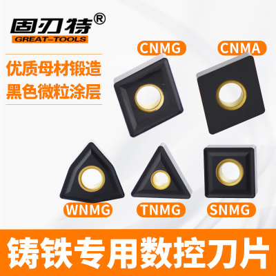 球墨铸铁专用数控刀片生