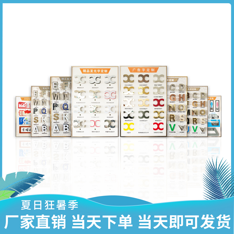 图文广告店发光字样品展