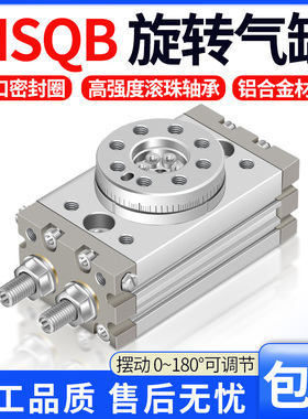 摆动旋转气缸HRQ气动90度180度MSQB-237A10A20A30A50A-R-L/SMC型