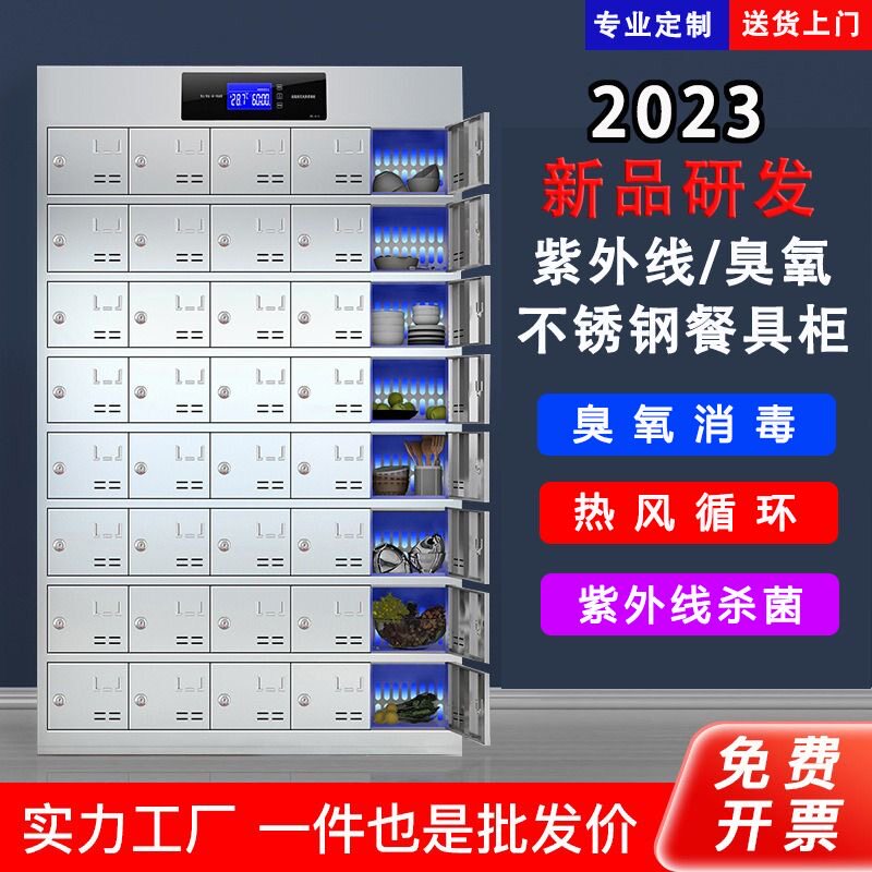 成都不锈钢员工食堂消毒碗柜餐厅紫外线高温餐盘餐具柜饭盒储物柜