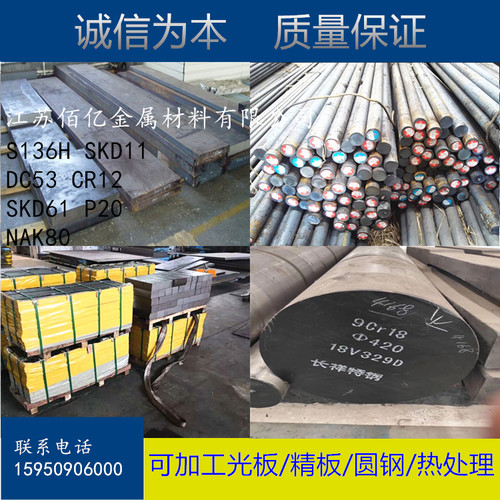 Q345A Q345B Q345C Q345D Q235A Q235B Q235C 板材钢板 圆钢 圆棒