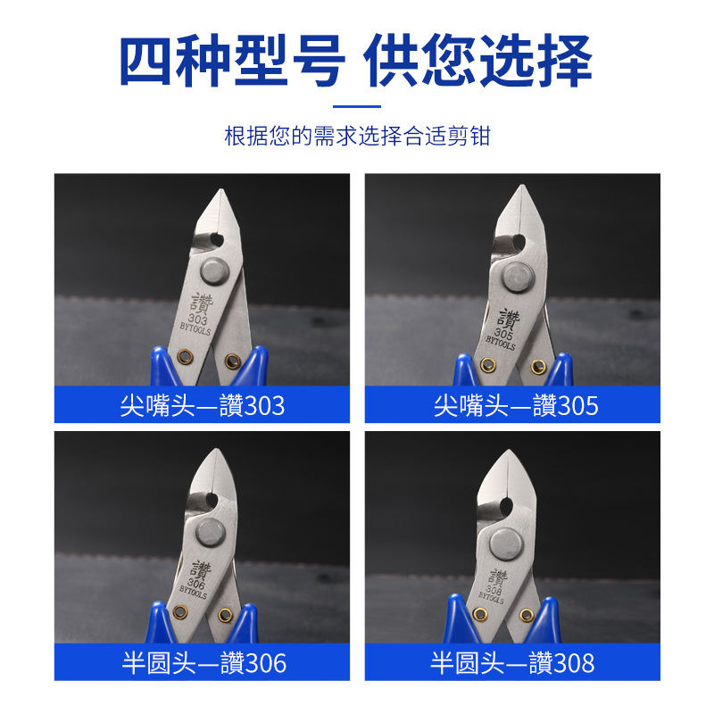 不锈钢剪钳水口电子斜丝