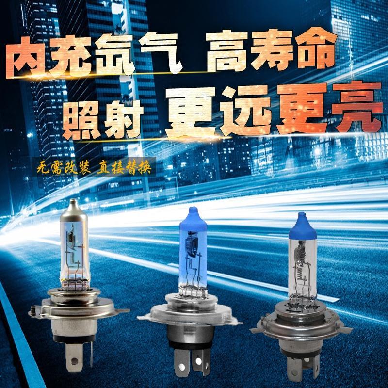 汽车货前大灯泡氙气卤素