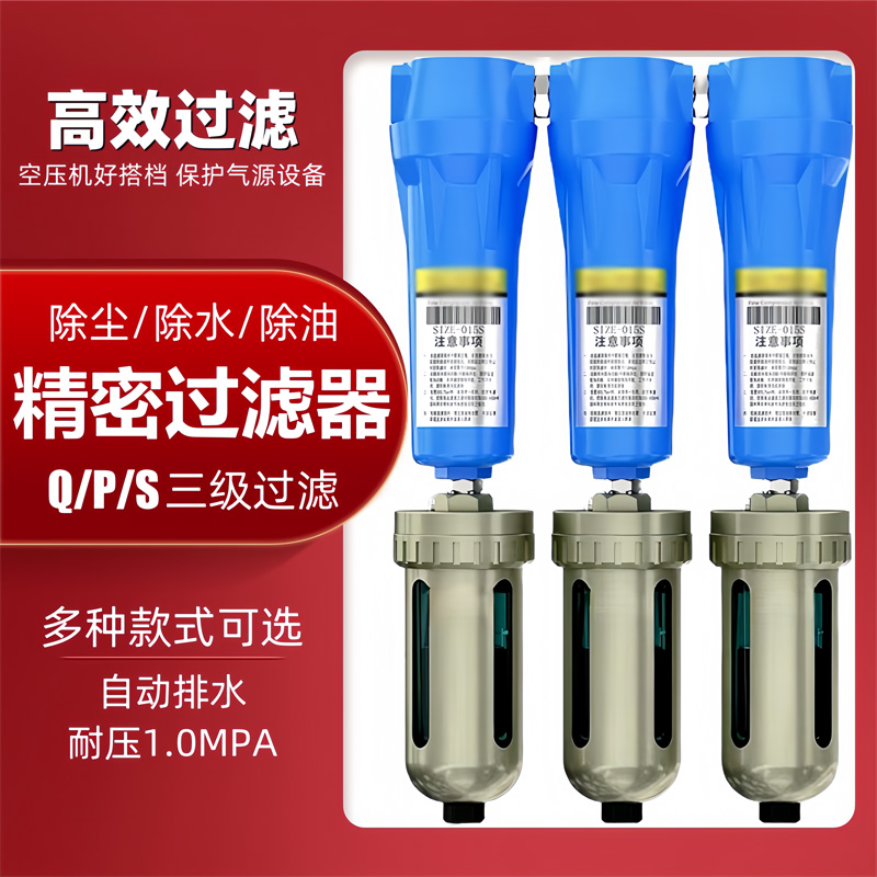压缩空气过滤器自动排水