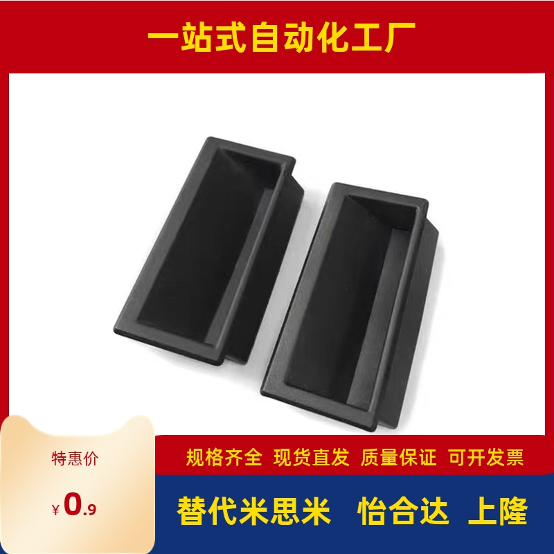 XAD41-A94/A90塑料A140尼龙A100暗式92拉手XAD21-A110