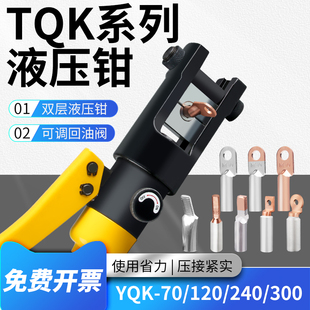 电工手动快速压铜铝鼻端子10 液压钳小型便携式 300多功能压接线钳