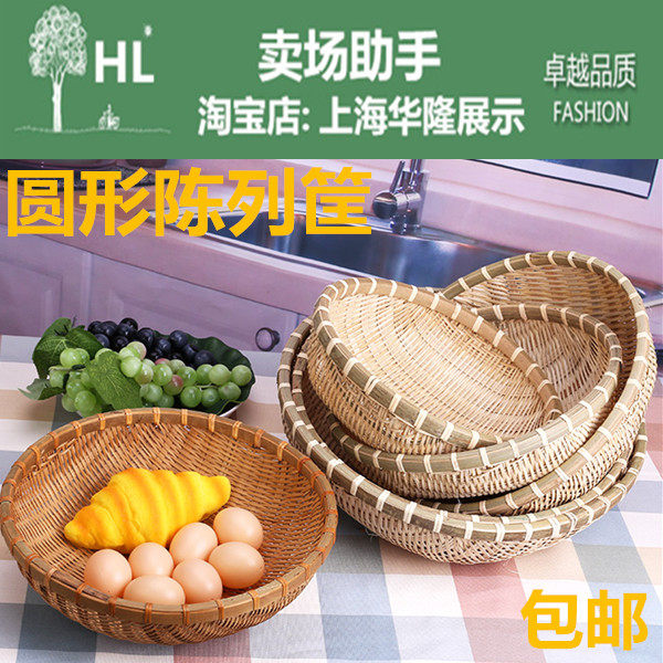 竹编水果展示篮食品编织筐面包篮子零食收纳筐超市水果篮蔬菜箩筐