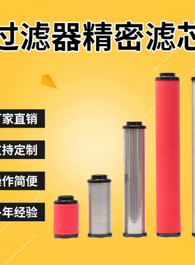 替代日本ORION好利旺管道过滤器精密滤芯ELS2000 EMS2000 EDS2000