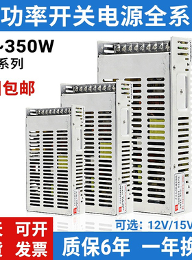 百鑫明纬220V直流开关电源24V NES-350-5V6A12V29A24V14.6A变压器