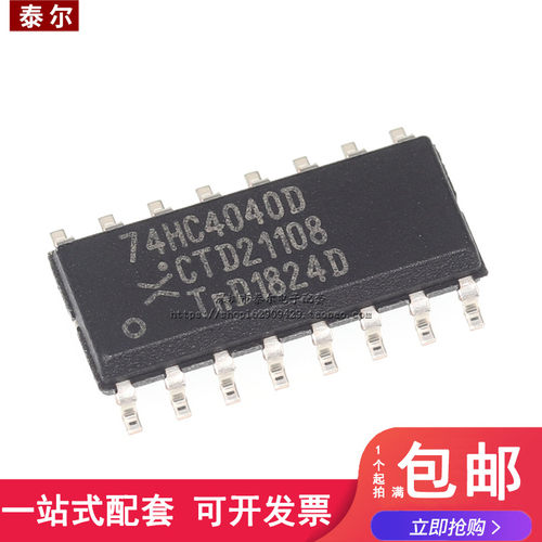 全新原装贴片二进制计数