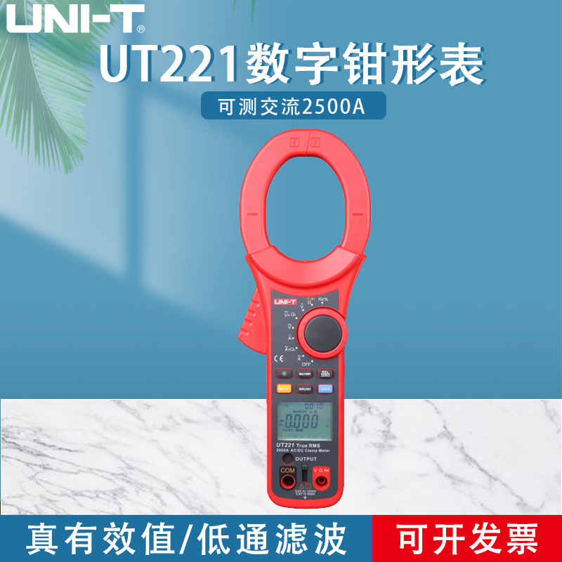 优利德数字钳形表万用显