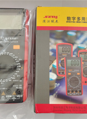 深圳滨江 万用表 数字万能表 DT930F+