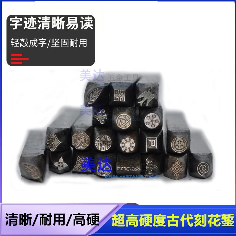 首饰刻花錾金花砧錾刻刀黄金首饰刻花錾图案錾子金工錾子钢印工具