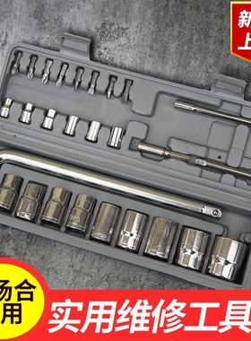 27pcs件套10pcs件套40pcs件套套筒套汽修工具