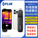 EDGE 菲力尔FLIR ONE PRO可无线连接iOS和安卓手机热像仪热成像仪