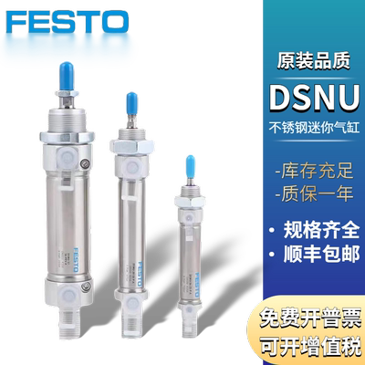 FESTO迷你气缸DSN DSNU-8-10-12-16-25-40-50-80-100-125-160-P-A
